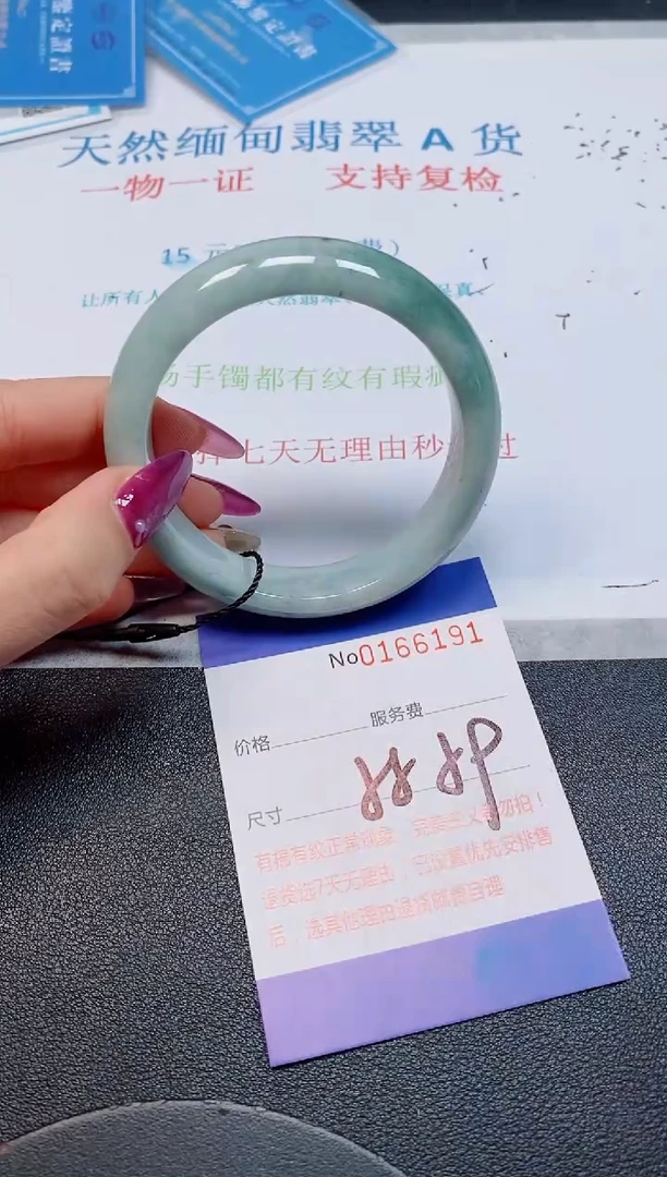 未镶嵌手镯翡翠天然缅甸翡翠166191