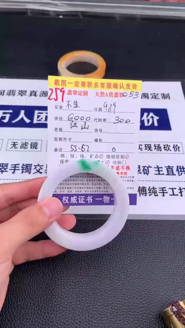 未镶嵌定制翡翠不****财259#手镯定制链接