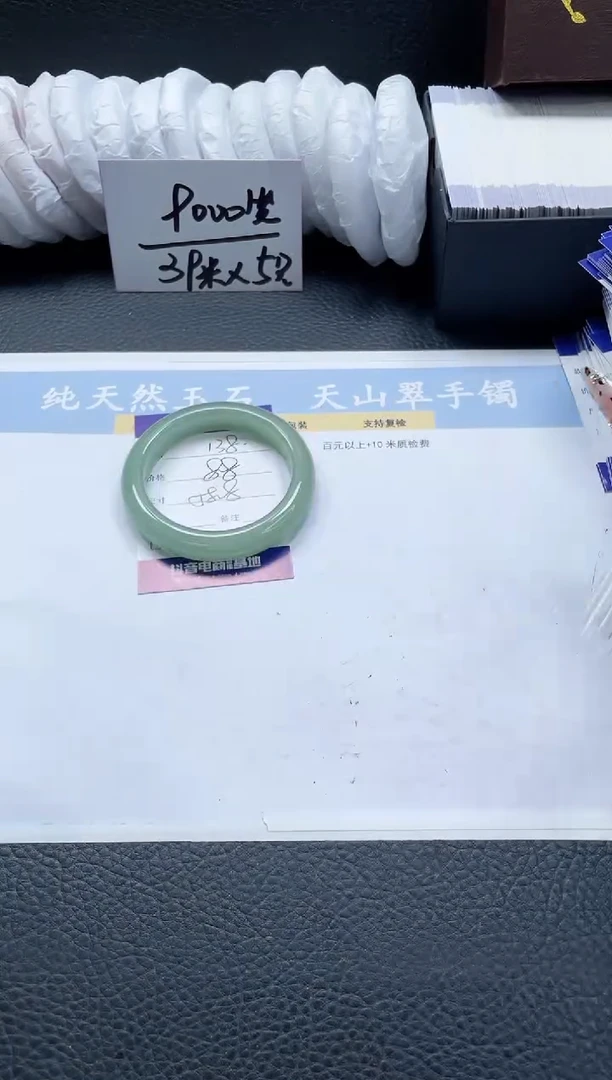 【闪购商品】石英质玉手镯未镶嵌138-58