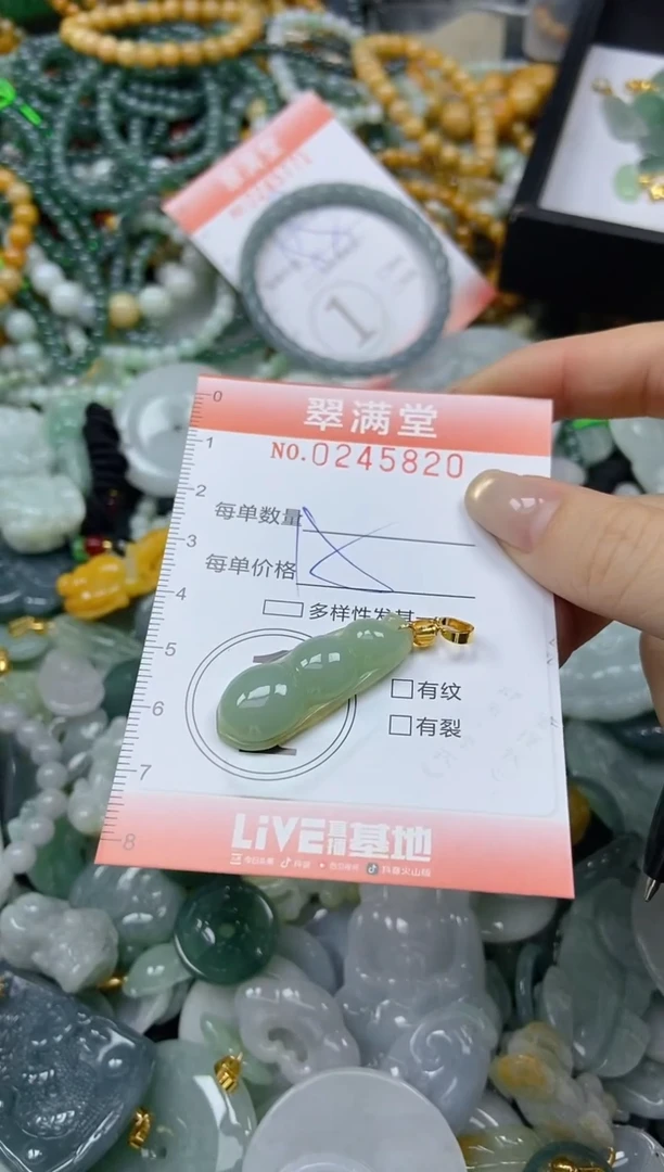 颈饰未镶嵌翡翠闪购0245820