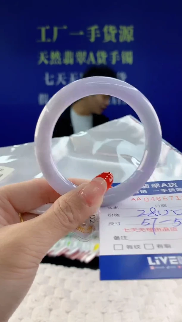 【闪购商品】翡翠手镯未镶嵌18天然A货翡翠