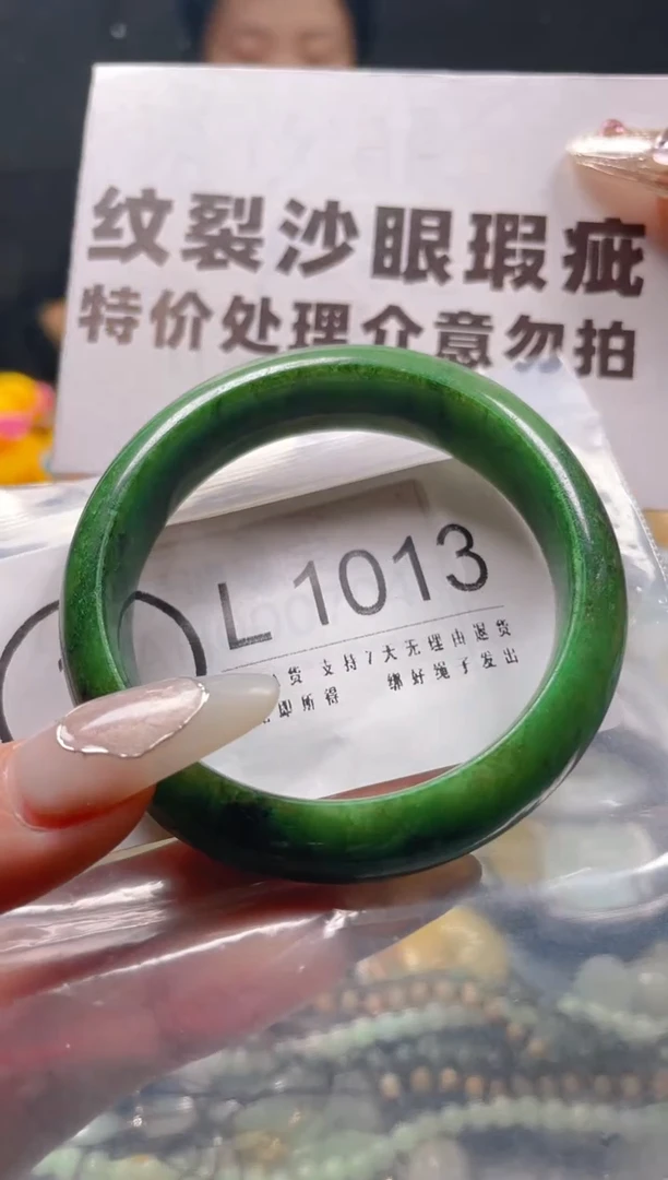 【闪购商品】翡翠颈饰未镶嵌51-52/L/纹裂沙眼瑕疵介意勿拍