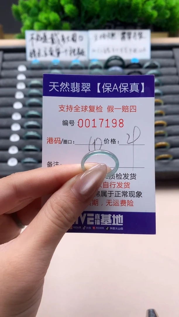 未镶嵌戒指翡翠天然  17198