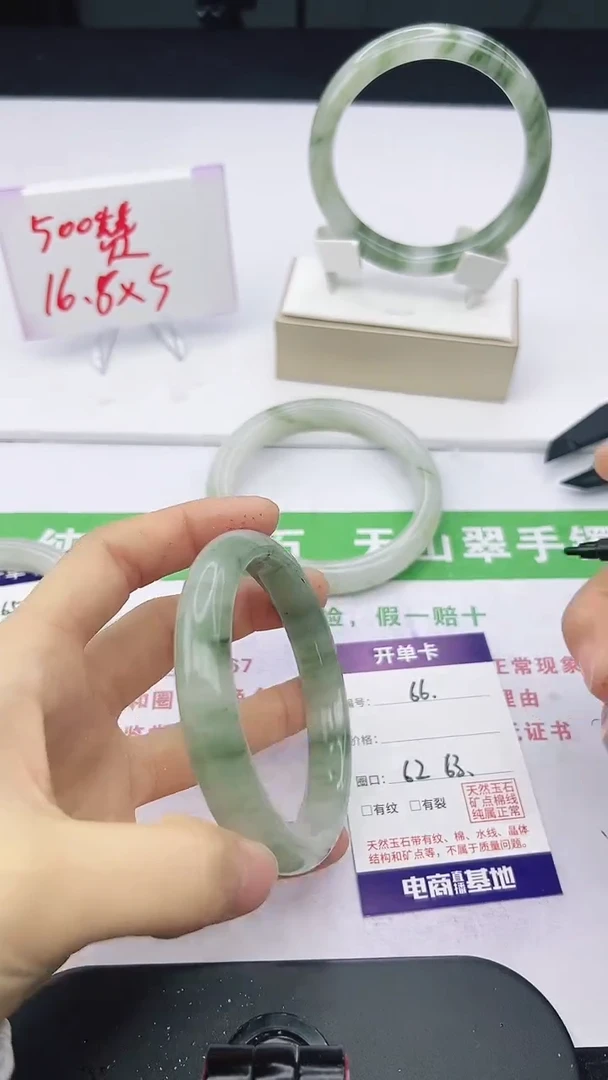 未镶嵌手镯石英质玉66-62/63