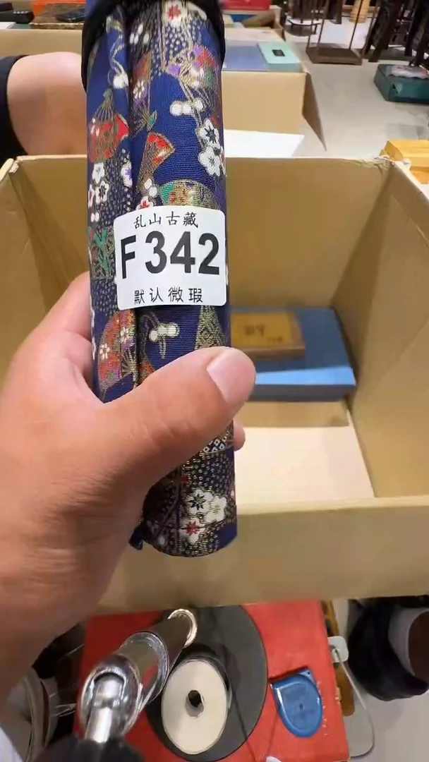 壹*一乱山古美術瓷片F342