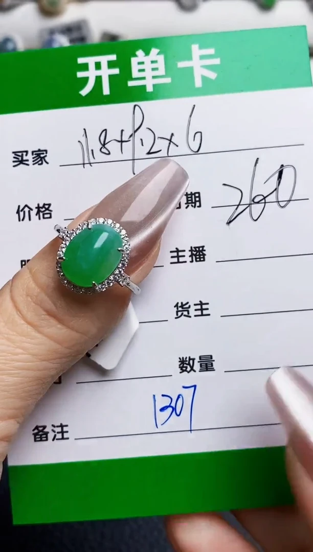 银S925镶嵌戒指翡翠1307