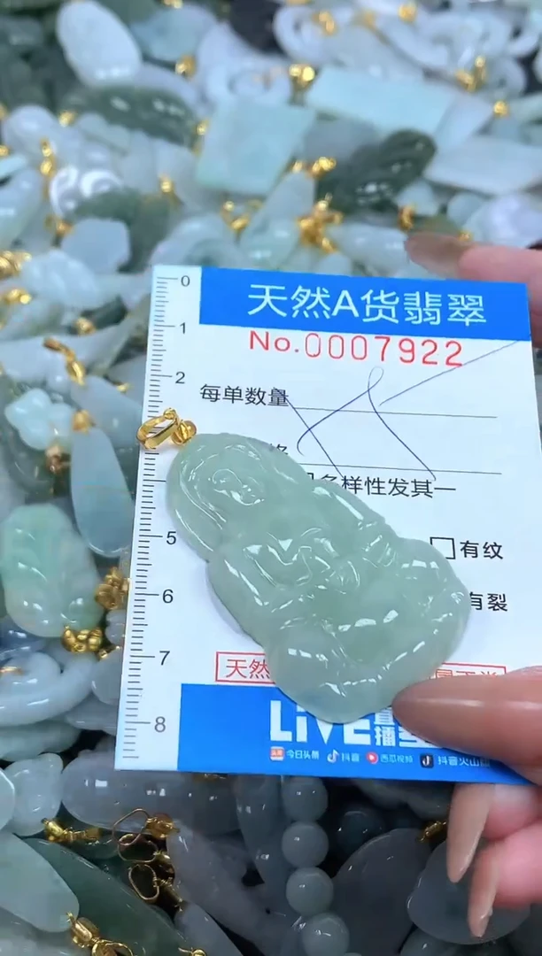 颈饰未镶嵌翡翠净货挂件-7922