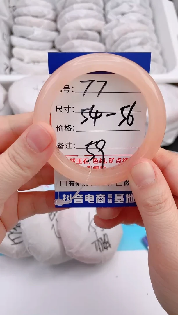 未镶嵌手镯石英质玉编号 77