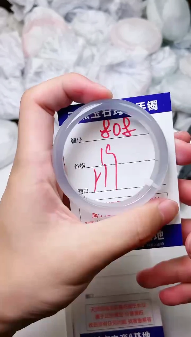玛瑙/玉髓手镯未镶嵌808