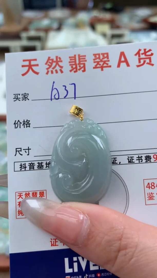 【闪购商品】翡翠颈饰18K金镶嵌天然A货翡翠挂件