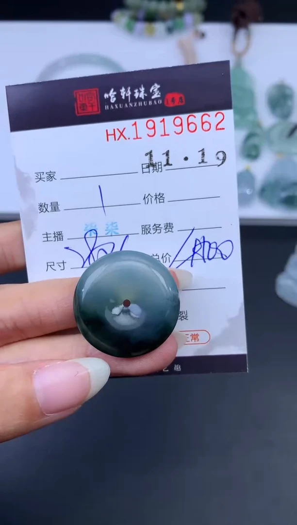 未镶嵌挂件翡翠哈轩 挂件1
