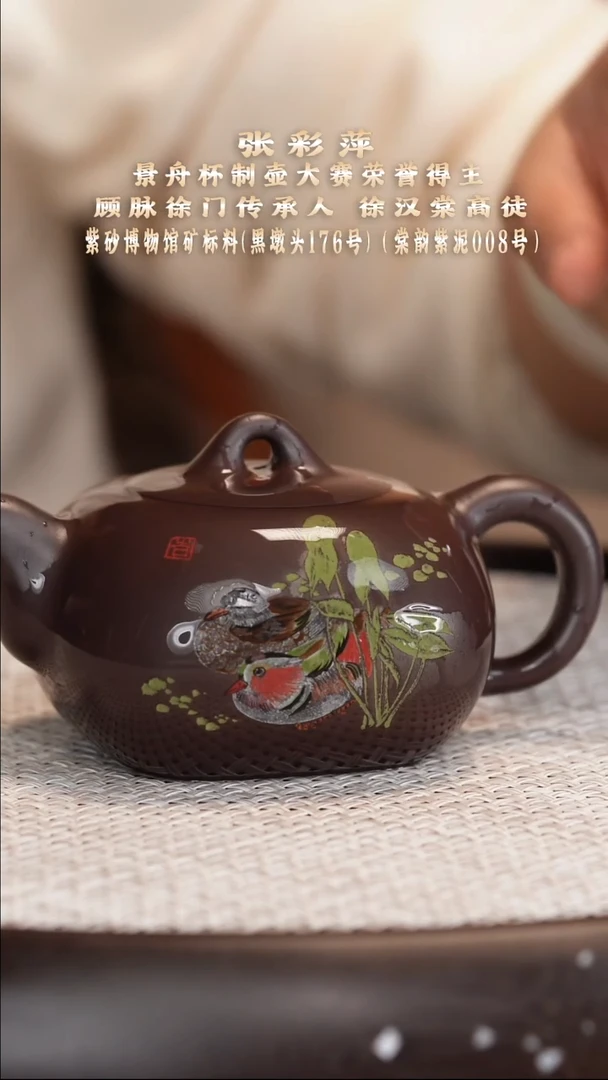 茶壶紫砂【张彩萍】黑墩头天圆地方   230CC