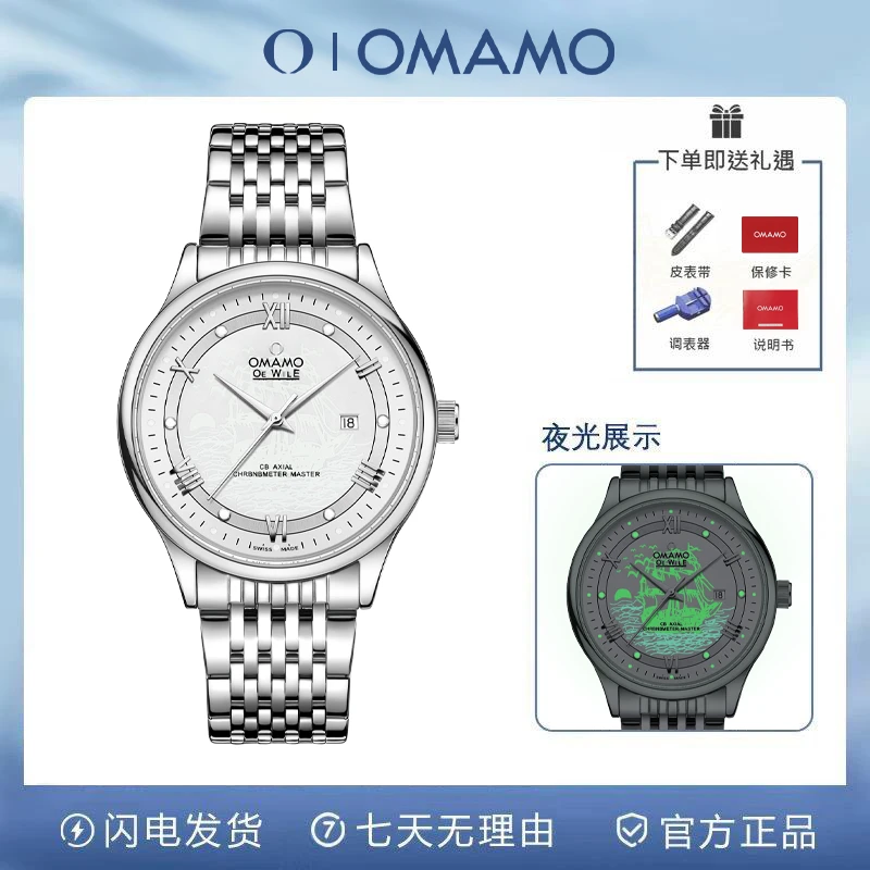 【专柜正品】全新未使用 蝶飞男士高级腕表钢带时尚-1939