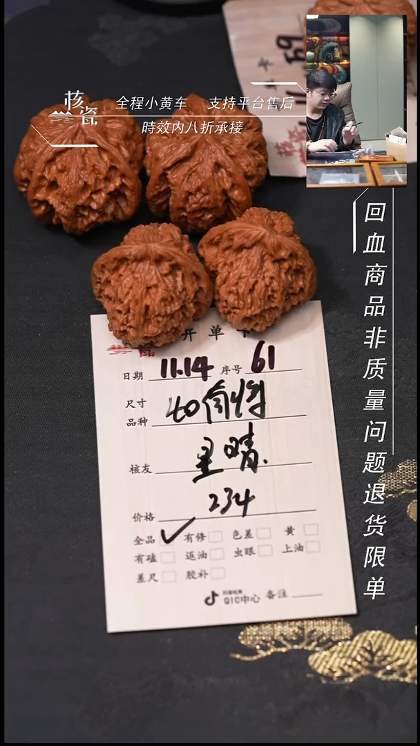 把件文玩核桃星*?40南疆石61