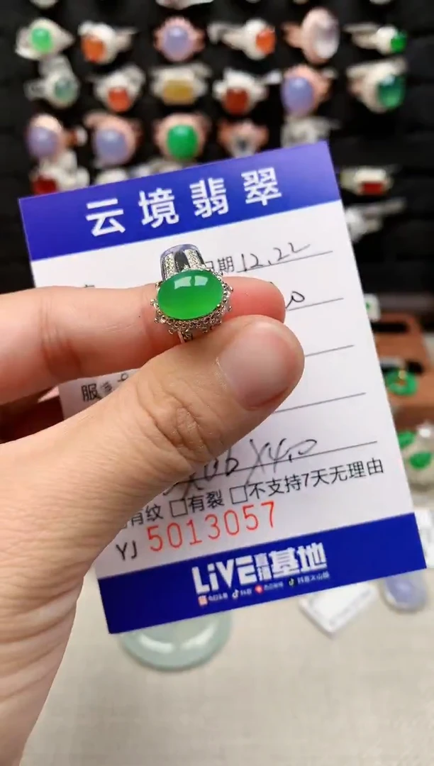 未镶嵌戒指翡翠3057