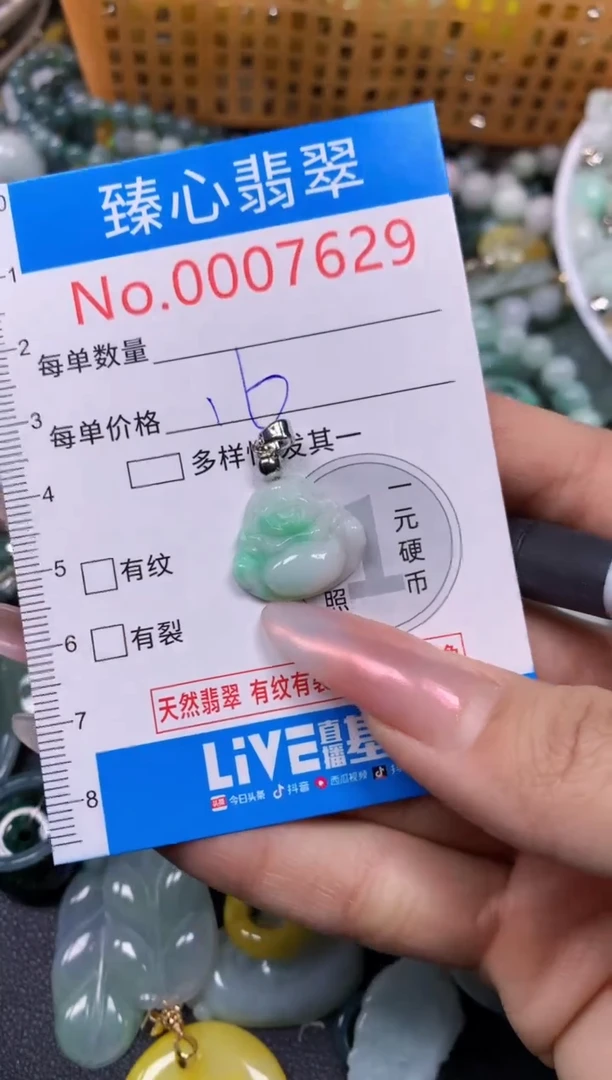 【闪购商品】翡翠颈饰未镶嵌含绳0007629