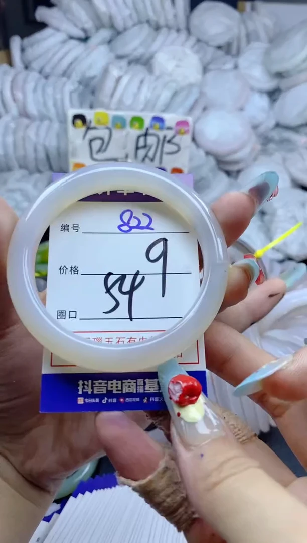 手镯玛瑙/玉髓未镶嵌822