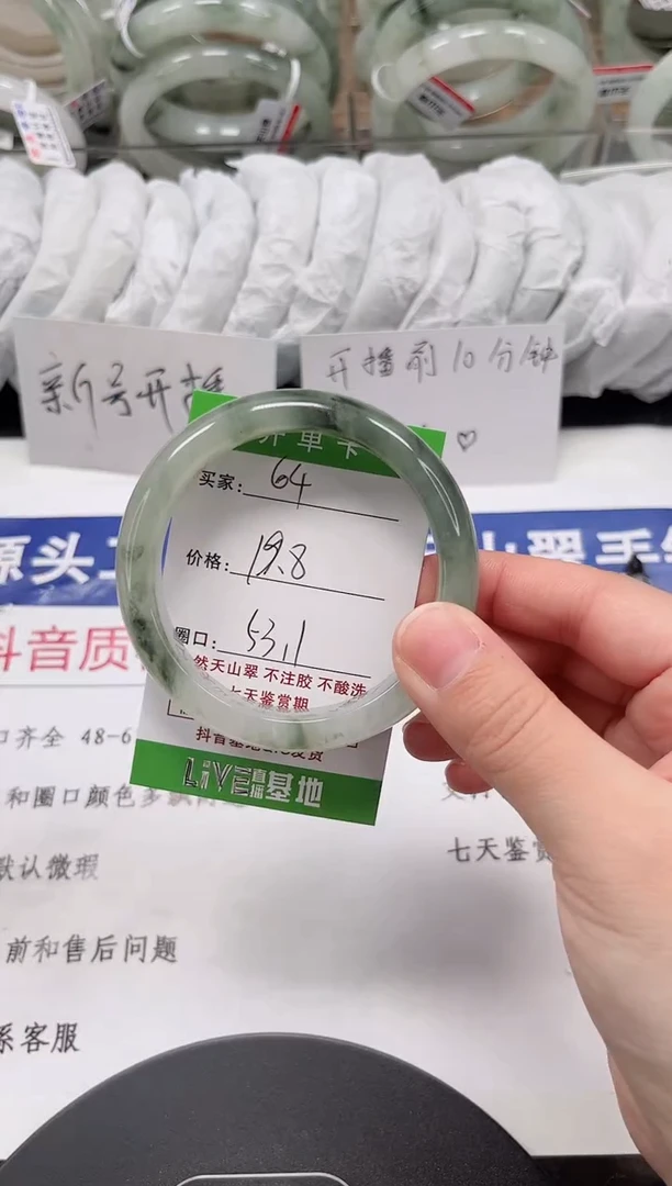 未镶嵌手镯石英质玉64-52/53