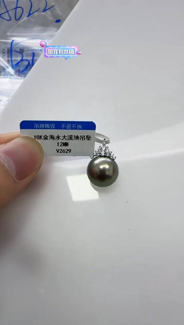 【闪购商品】海水珍珠DA18K金镶嵌大溪地12 v2629