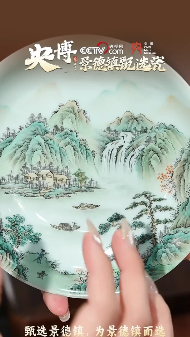 【闪购商品】【央博甄选】景德镇手工手绘新彩山水茶盘