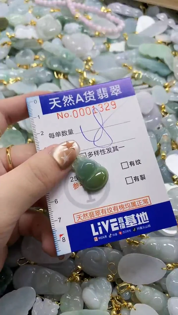 颈饰未镶嵌翡翠天然A货翡翠