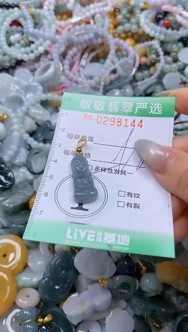 翡翠未镶嵌颈饰闪购0298144多样性发其一
