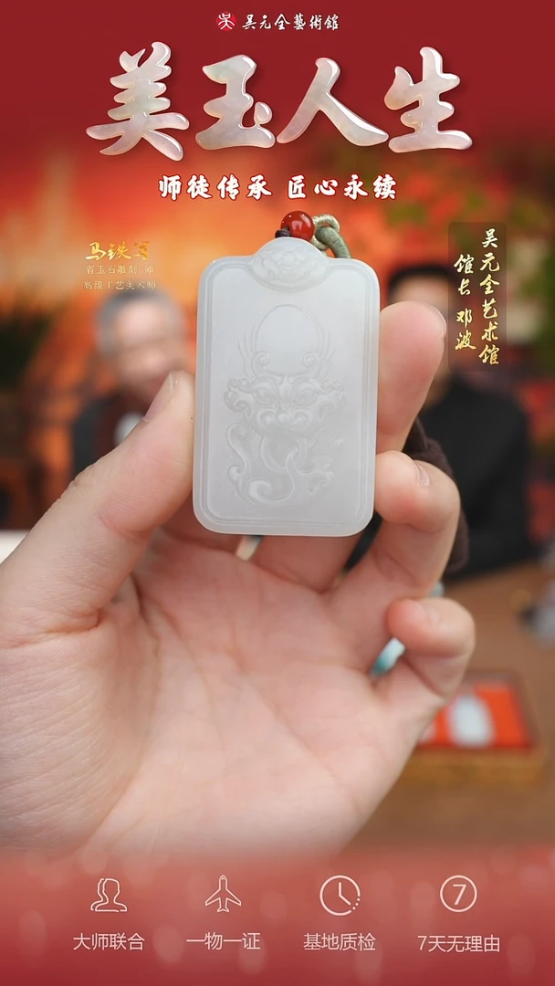 未镶嵌和田玉挂件20*府上有龙