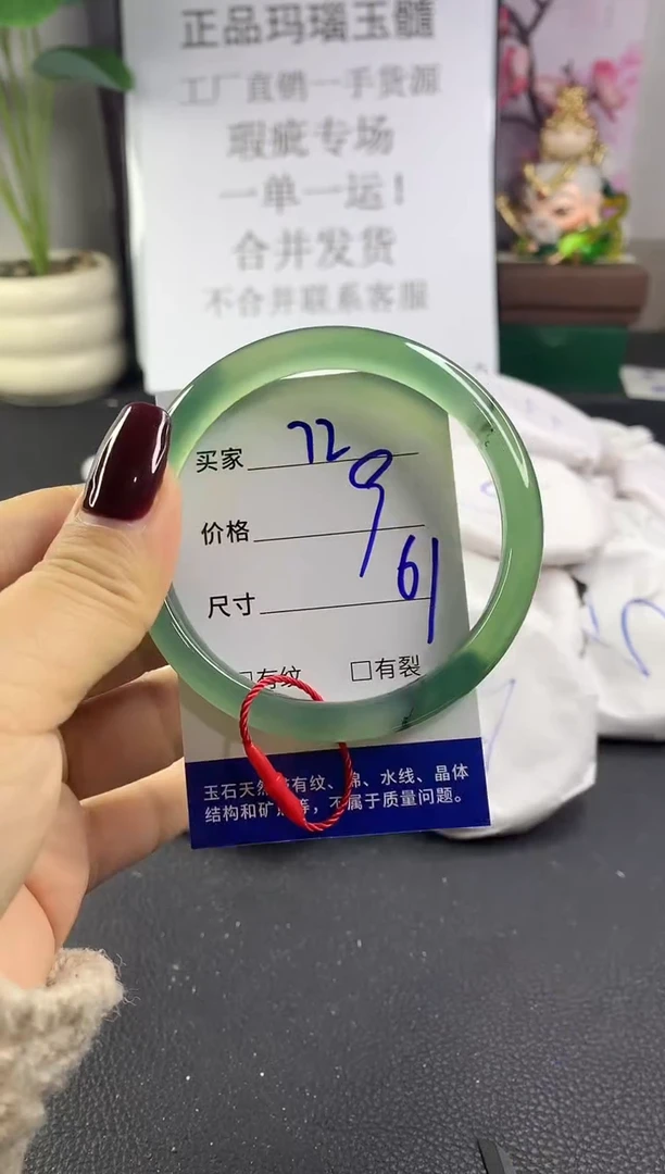 手镯玛瑙/玉髓未镶嵌72