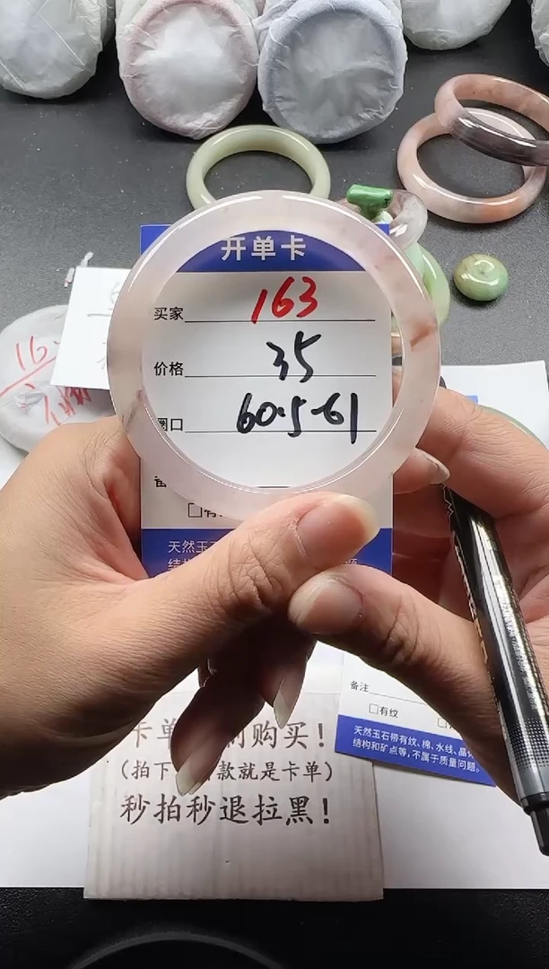 未镶嵌手镯石英质玉163