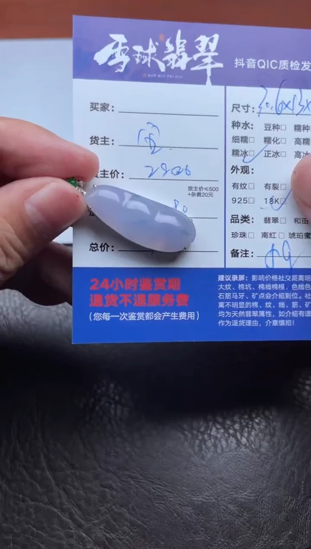 颈饰18K金镶嵌翡翠1596908157