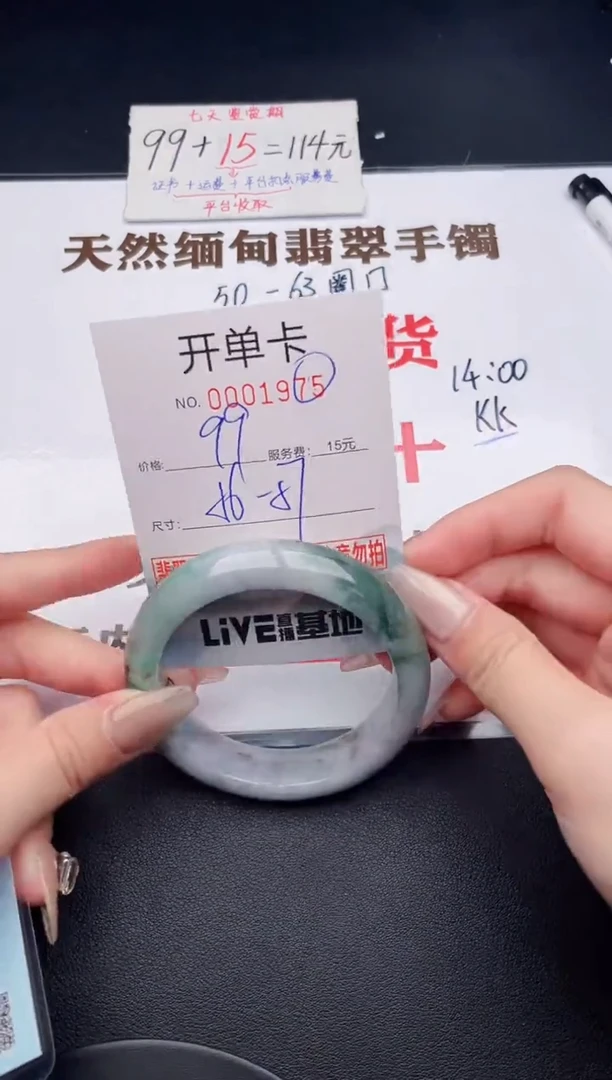 未镶嵌手镯翡翠75