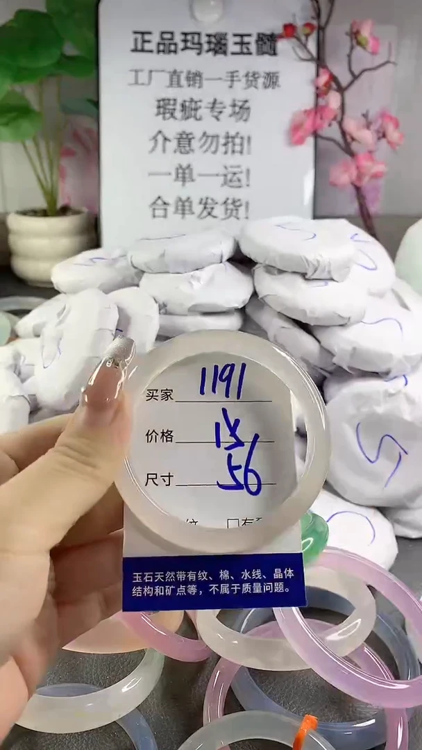 玛瑙/玉髓手镯未镶嵌1191