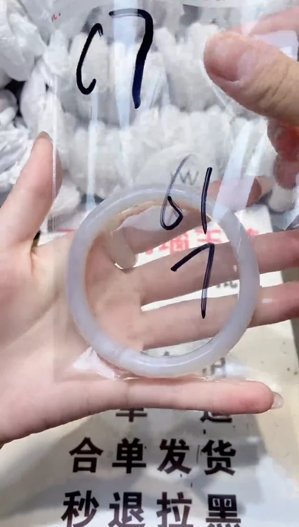 玛瑙/玉髓手镯未镶嵌61