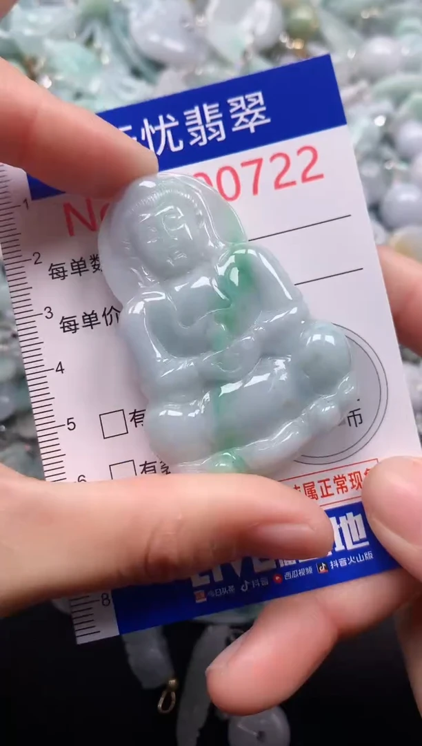 颈饰未镶嵌翡翠722