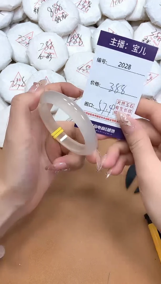 玛瑙/玉髓手镯未镶嵌2028