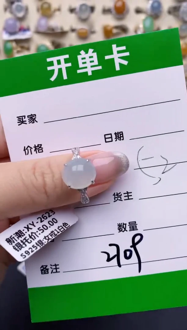 银S925镶嵌戒指翡翠2709