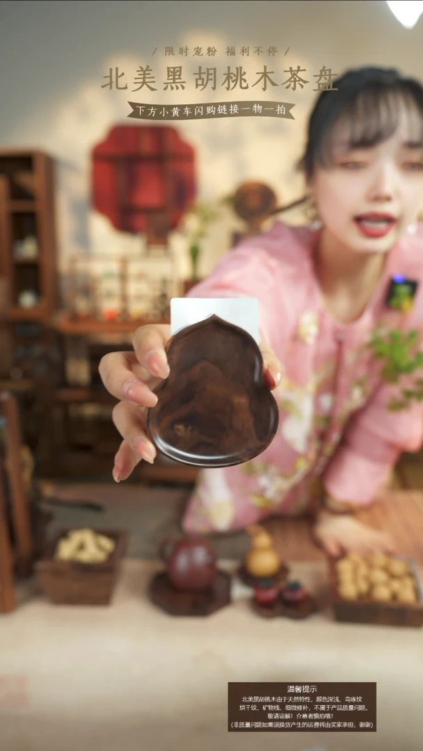 北美黑胡桃木茶盘295