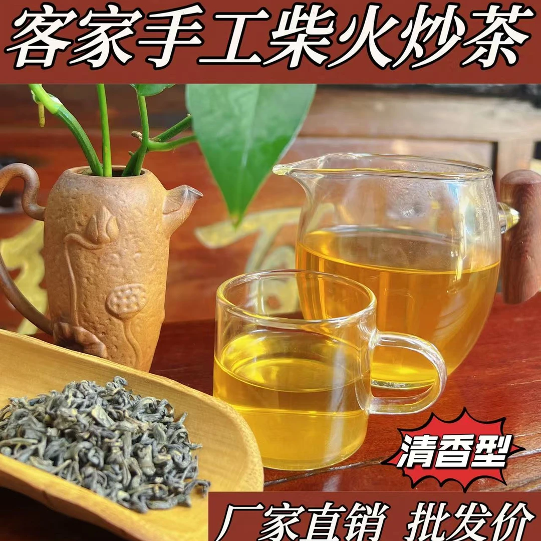 【茗脉世家】惠州客家手工柴火炒茶 香甘滑清香型 茗脉世家官方正品