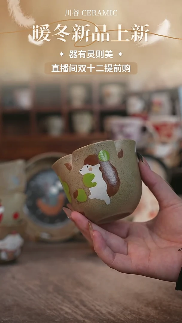 可爱川谷原创陶瓷11.22直播正品