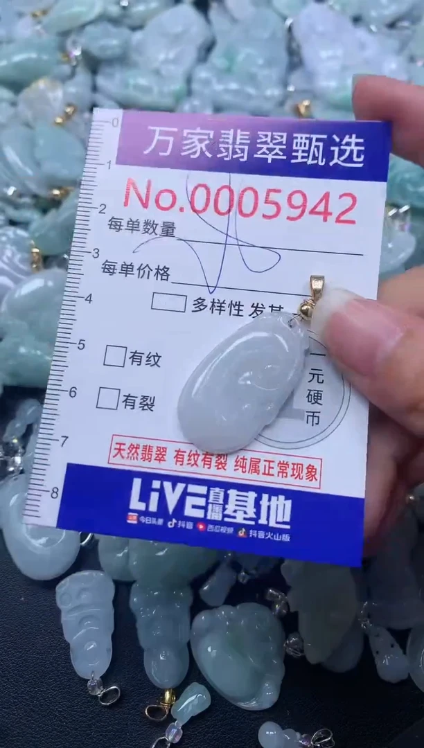 颈饰未镶嵌翡翠5942