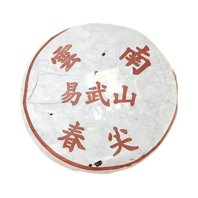 2004年飞台易武春尖 357克±20克/饼 普洱茶 生茶