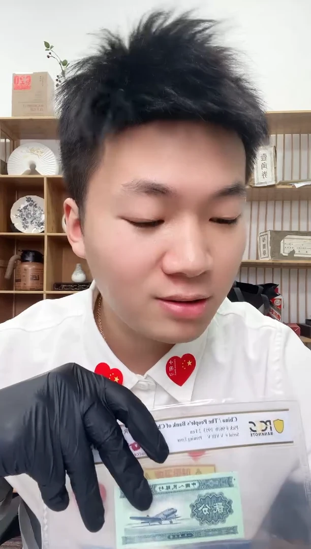 【闪购商品】PCGS评级-六六大顺单张66分