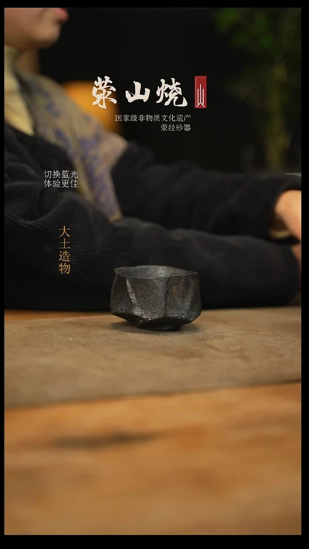 拾*生砂器大土纯手作物几主人杯