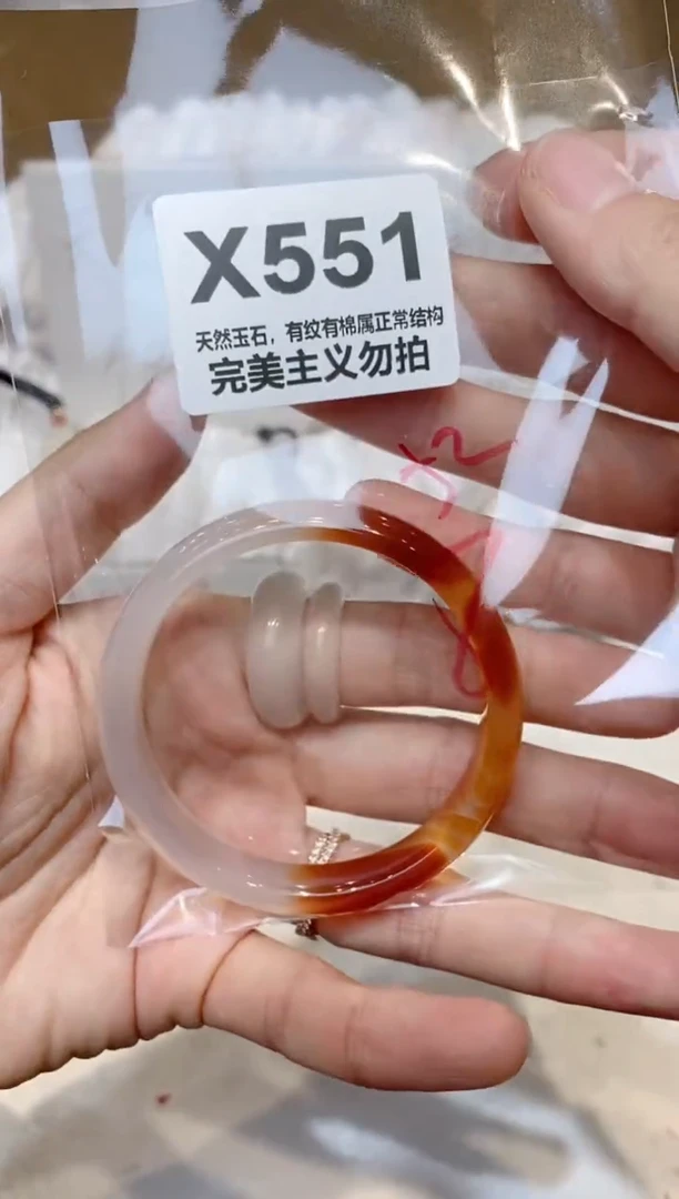 手镯玛瑙/玉髓未镶嵌52