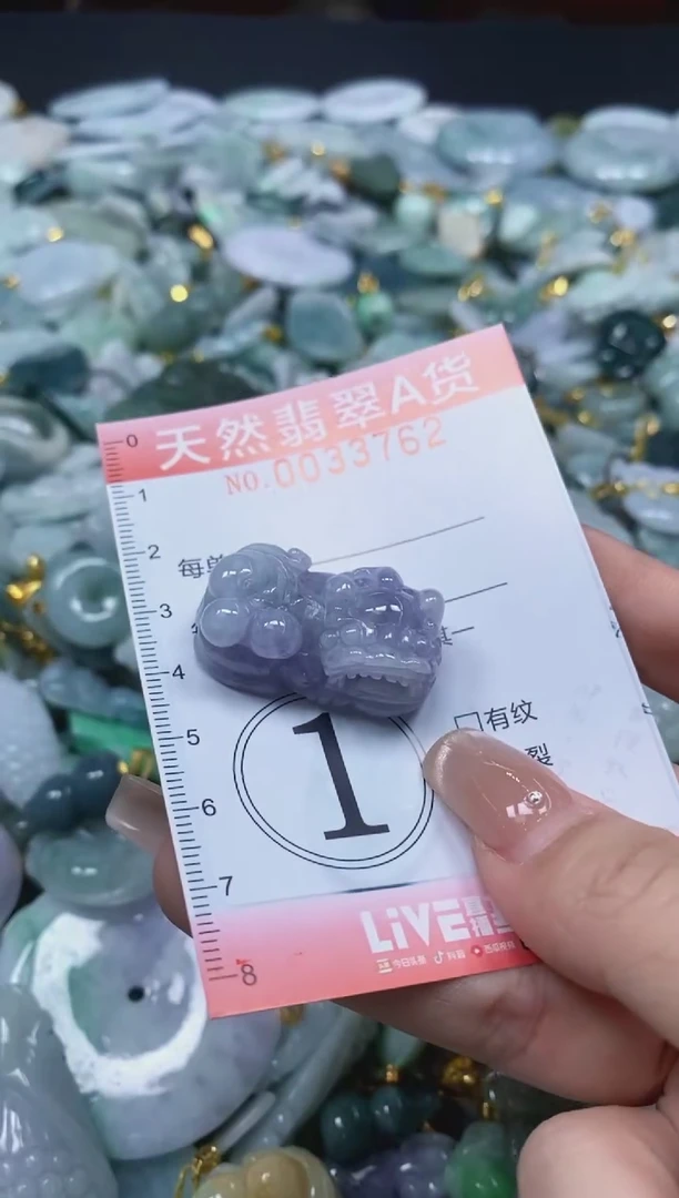 翡翠未镶嵌颈饰闪购0033762