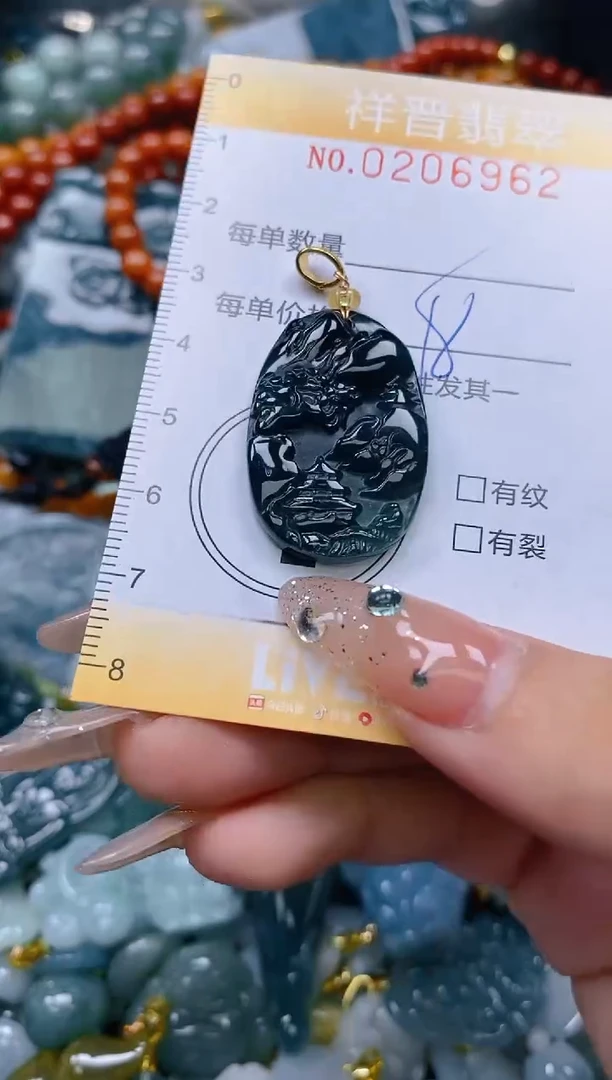 翡翠未镶嵌颈饰闪购0206962多样性发其一