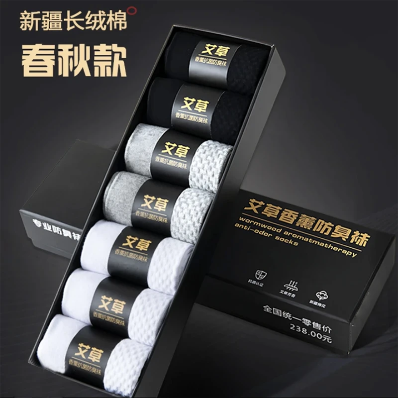 袜子男秋冬保暖中筒袜10A抗菌防臭秋冬艾草香薰防臭中筒薄款船袜