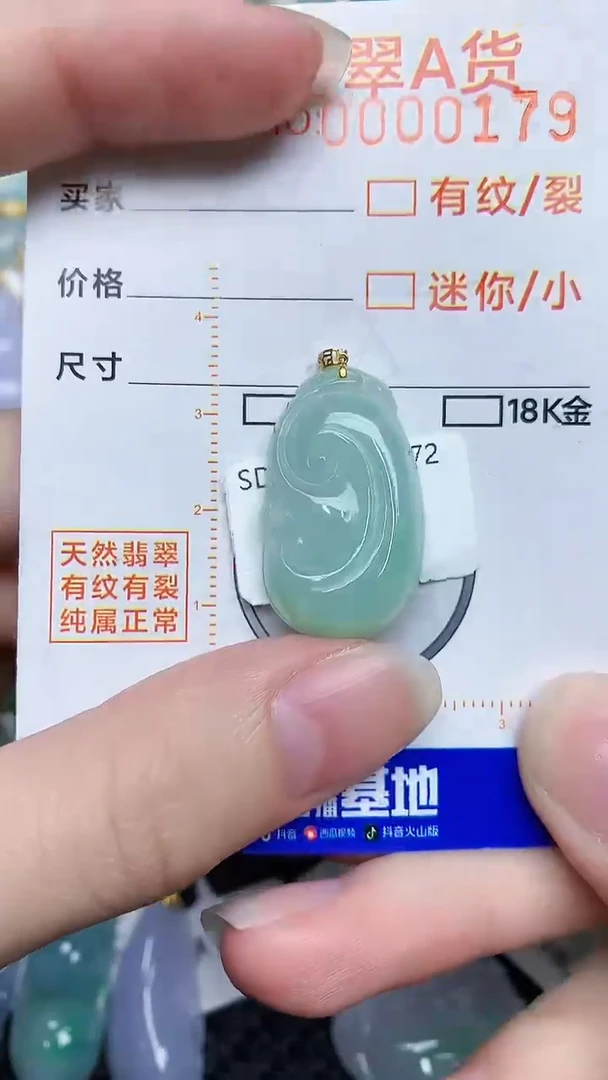 【闪购商品】翡翠颈饰18K金镶嵌876876786