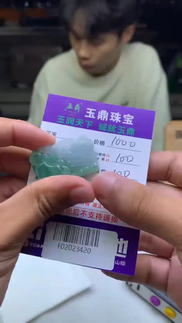 未镶嵌定制翡翠荣*F02023420