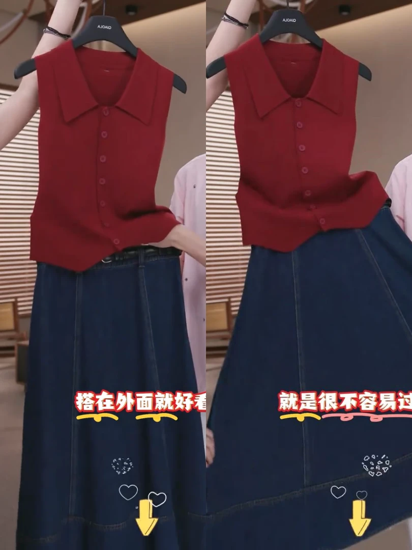 洋气旅游时尚夏季套装减龄港风气质无袖针织上衣牛仔半裙两件套薄